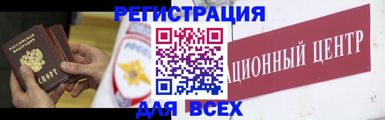 прописка паспорт в Уфе