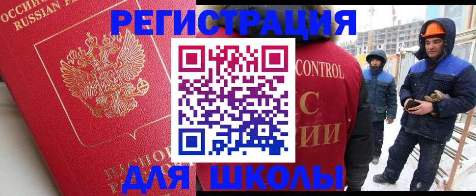 прописка от собственника в Уфе