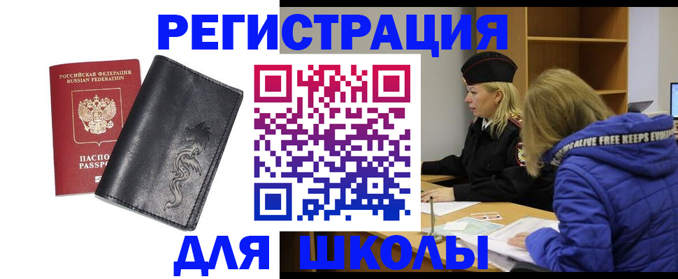 временная регистрация поиск в Уфе