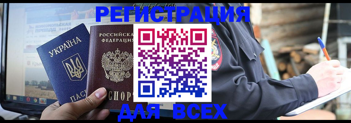прописка гарантия в Уфе